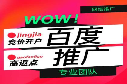 百度竞价托管公司：广告投放的智能管家