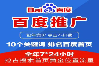 百度竞价排名案例：如何提升广告效果？